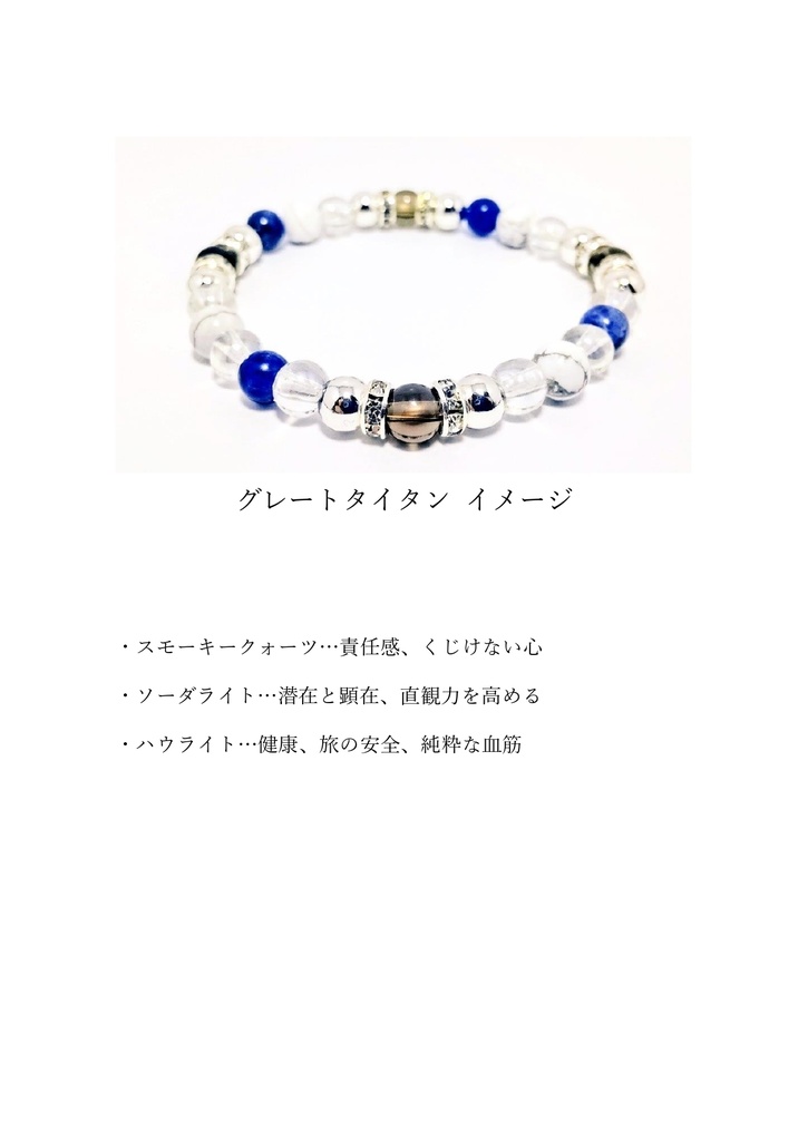 【非公式】サラブレッドイメージブレスレット2【ハンドメイド】