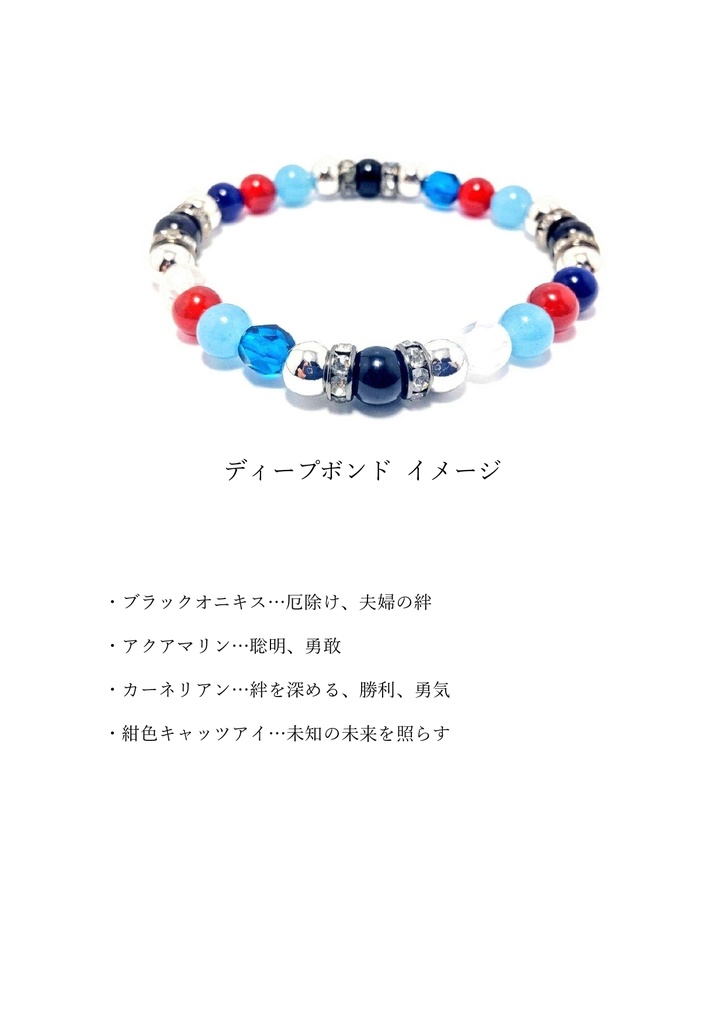 【非公式】サラブレッドイメージブレスレット2【ハンドメイド】