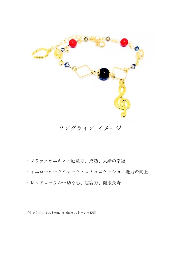 【非公式】サラブレッドイメージブレスレット【ハンドメイド】