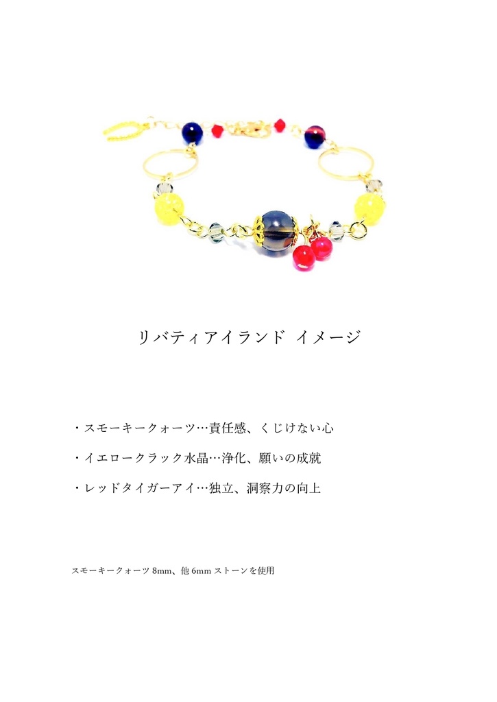 【非公式】サラブレッドイメージブレスレット【ハンドメイド】