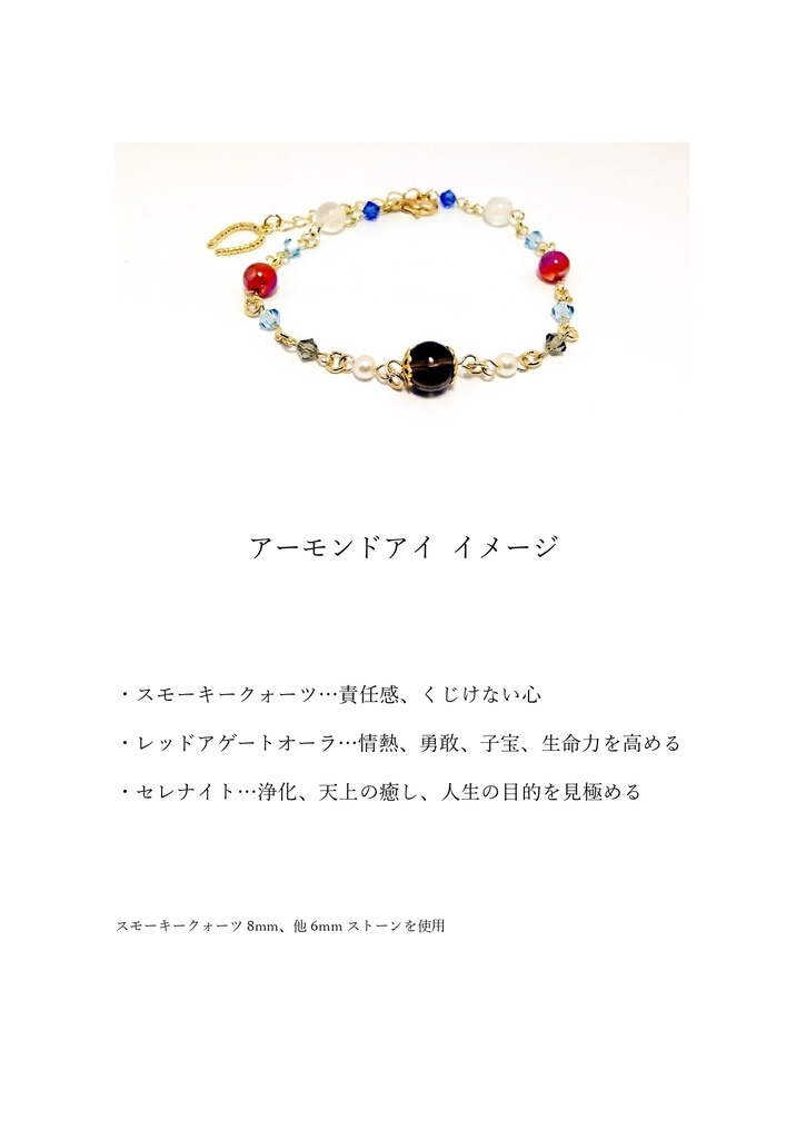 【非公式】サラブレッドイメージブレスレット【ハンドメイド】