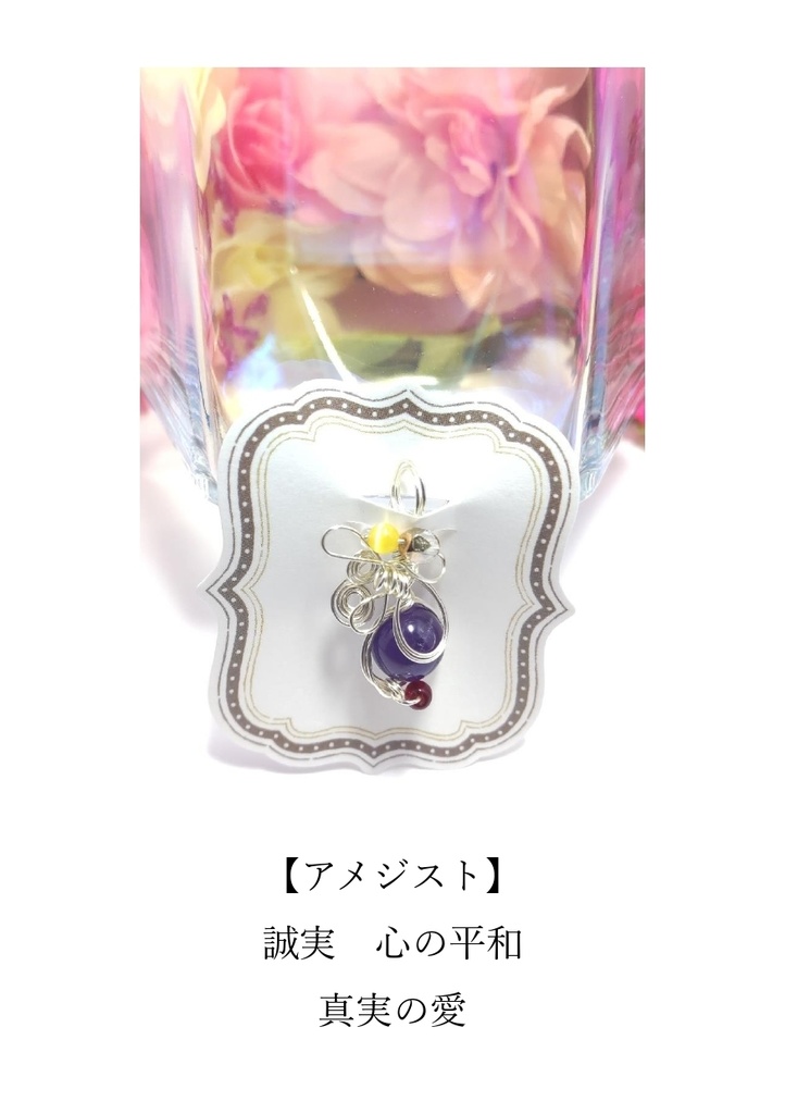 【オリジナル】天然石×ワイヤーラッピングペンダントトップ