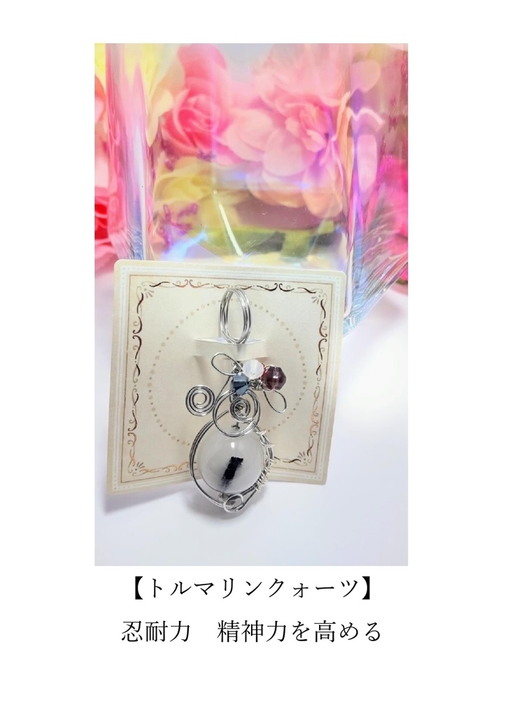 【オリジナル】天然石×ワイヤーラッピングペンダントトップ