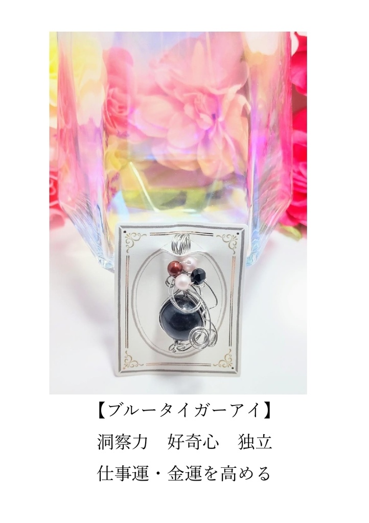 【オリジナル】天然石×ワイヤーラッピングペンダントトップ