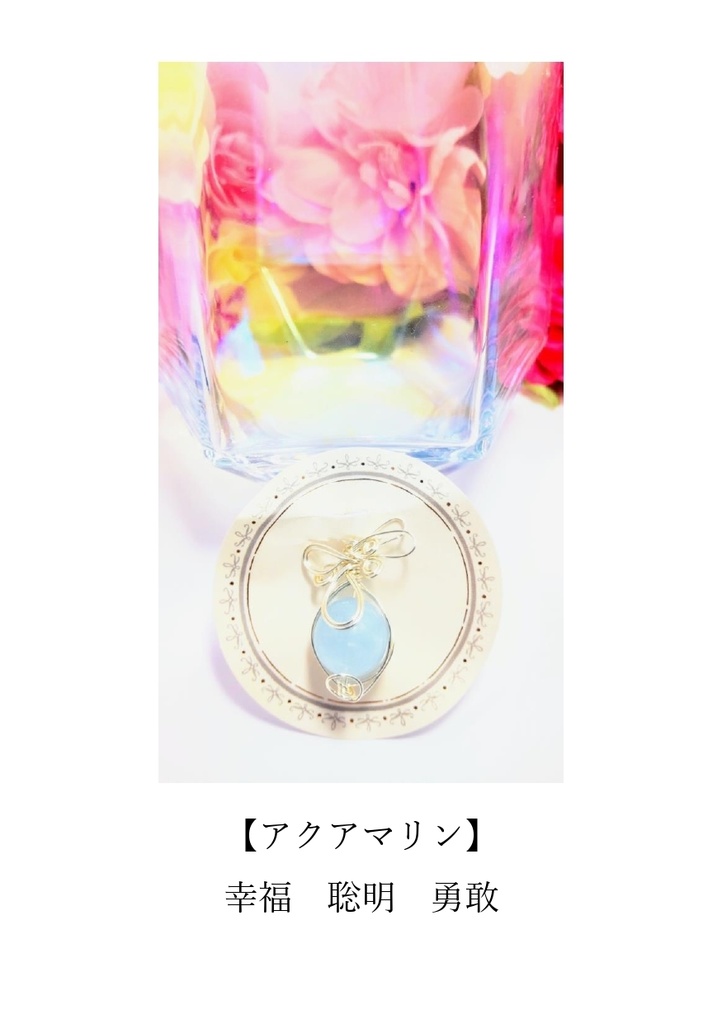 【オリジナル】天然石×ワイヤーラッピングペンダントトップ