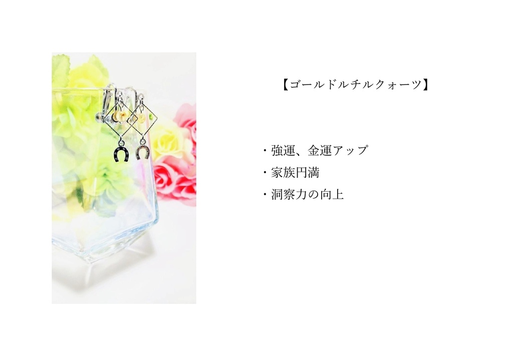 【ハンドメイド】馬イメージピアス・イヤリング