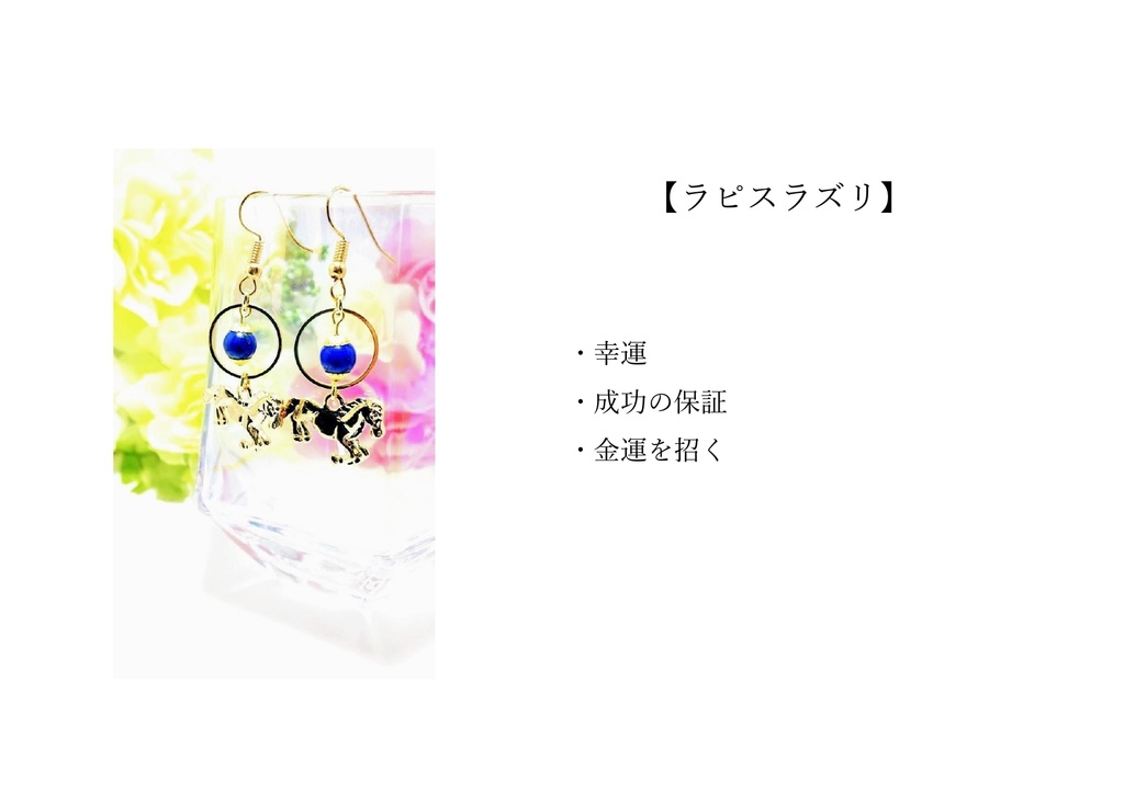 【ハンドメイド】馬イメージピアス・イヤリング