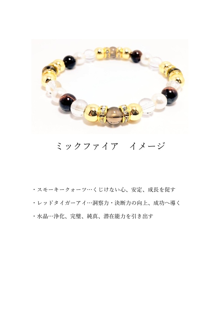 【非公式】サラブレッドイメージブレスレット3【ハンドメイド】