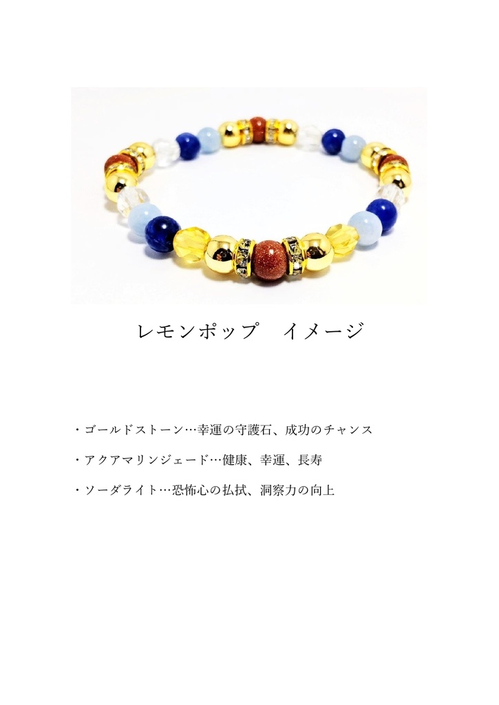 【非公式】サラブレッドイメージブレスレット3【ハンドメイド】