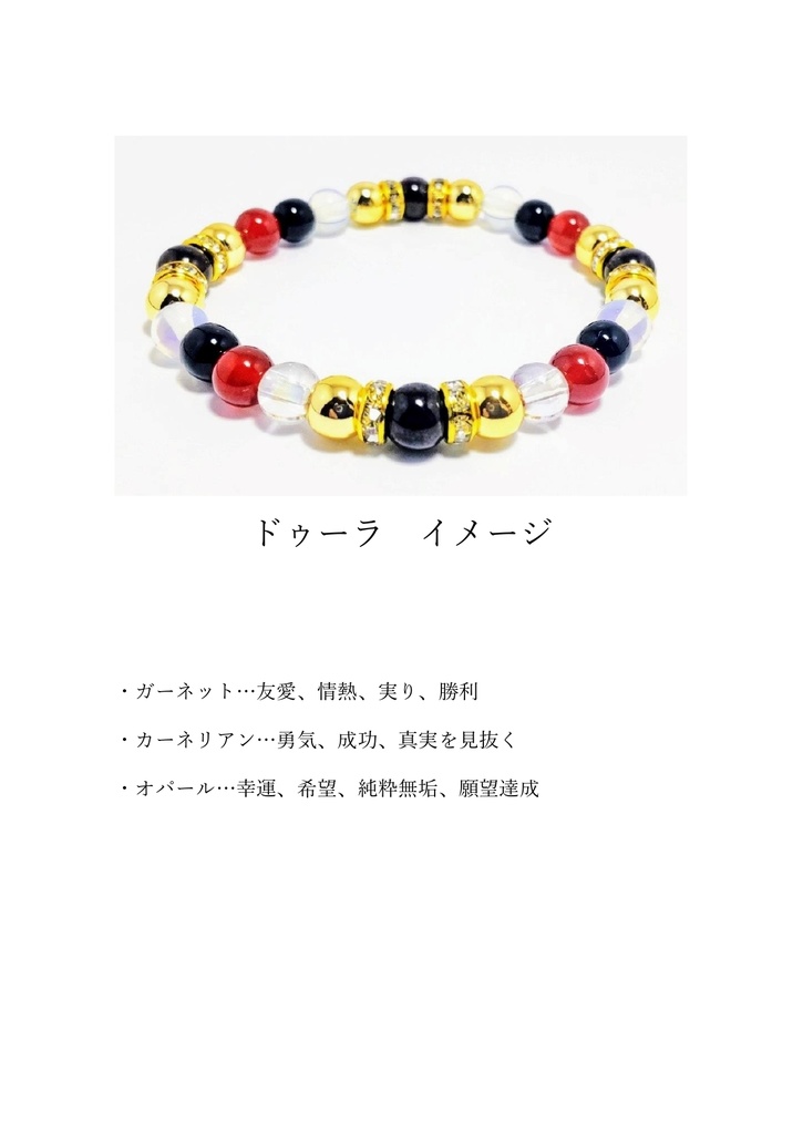 【非公式】サラブレッドイメージブレスレット3【ハンドメイド】