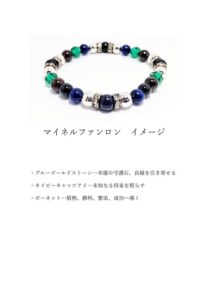 【非公式】サラブレッドイメージブレスレット3【ハンドメイド】