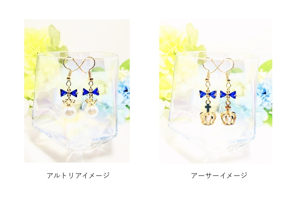 【fate】セイバーイメージピアス/イヤリング