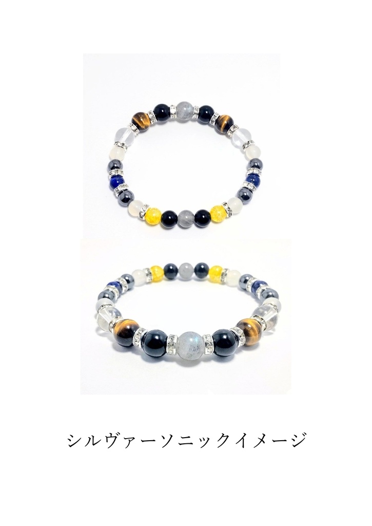 【非公式】サラブレッドイメージパワーストーンブレスレット【ハンドメイド】