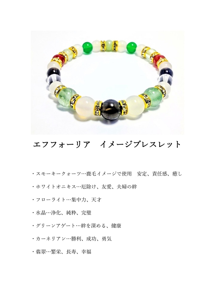 【非公式】サラブレッドイメージパワーストーンブレスレット【ハンドメイド】