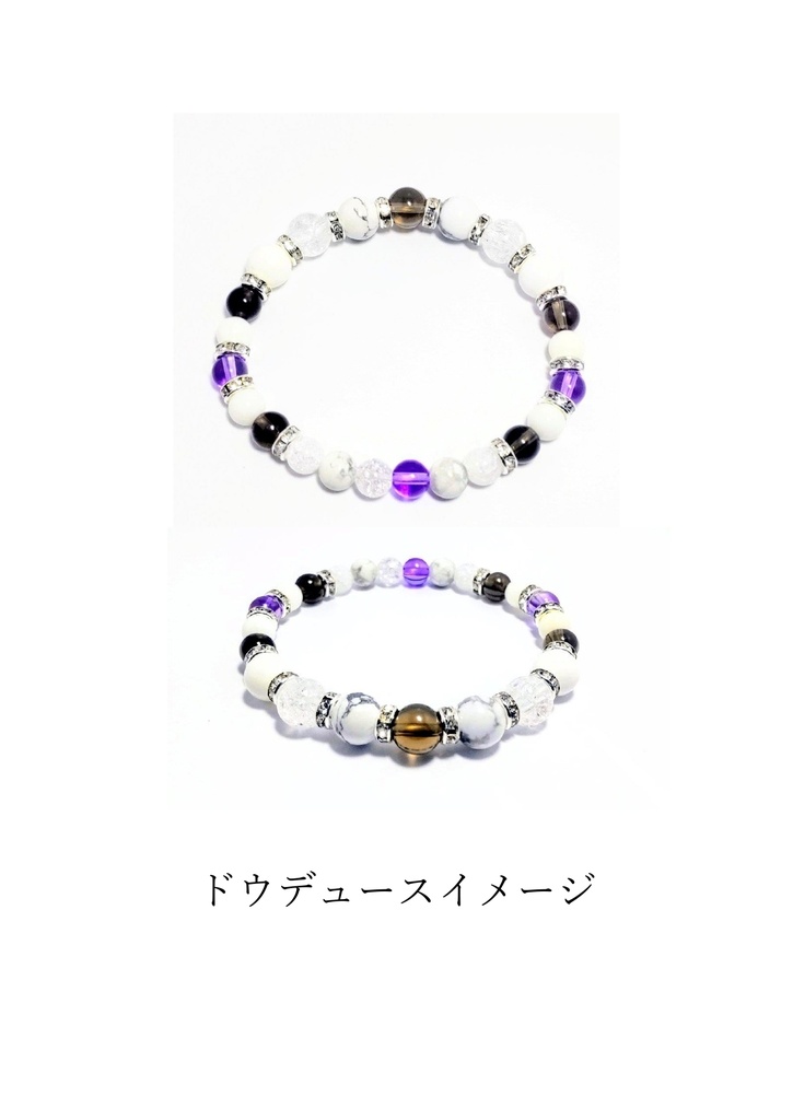 【非公式】サラブレッドイメージパワーストーンブレスレット【ハンドメイド】