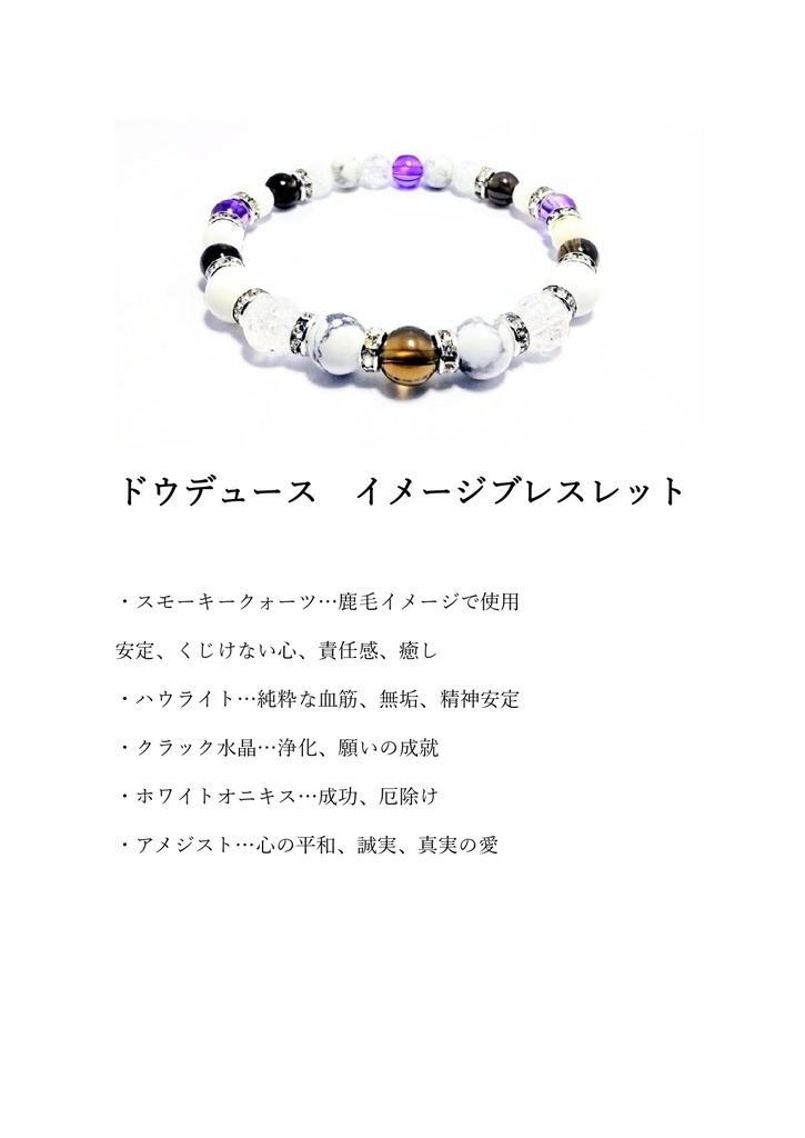 【非公式】サラブレッドイメージパワーストーンブレスレット【ハンドメイド】