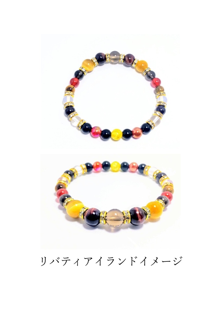 【非公式】サラブレッドイメージパワーストーンブレスレット【ハンドメイド】