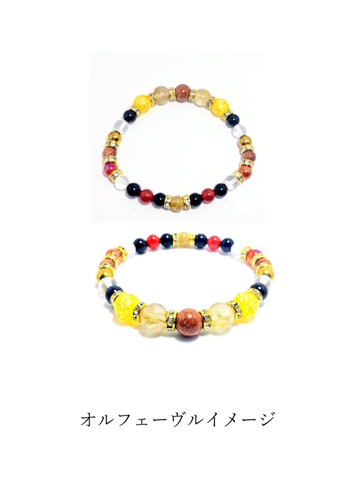 【非公式】サラブレッドイメージパワーストーンブレスレット【ハンドメイド】