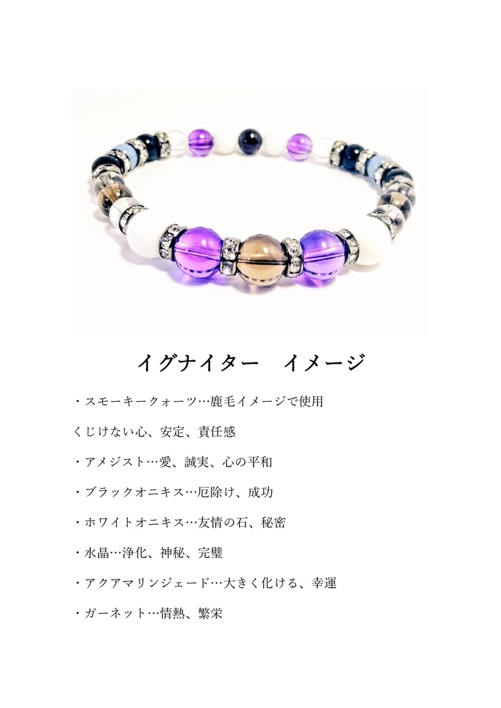 【非公式】サラブレッドイメージパワーストーンブレスレット2【ハンドメイド】