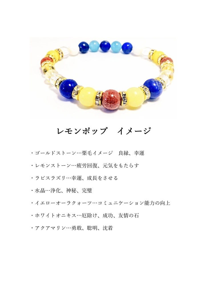 【非公式】サラブレッドイメージパワーストーンブレスレット2【ハンドメイド】