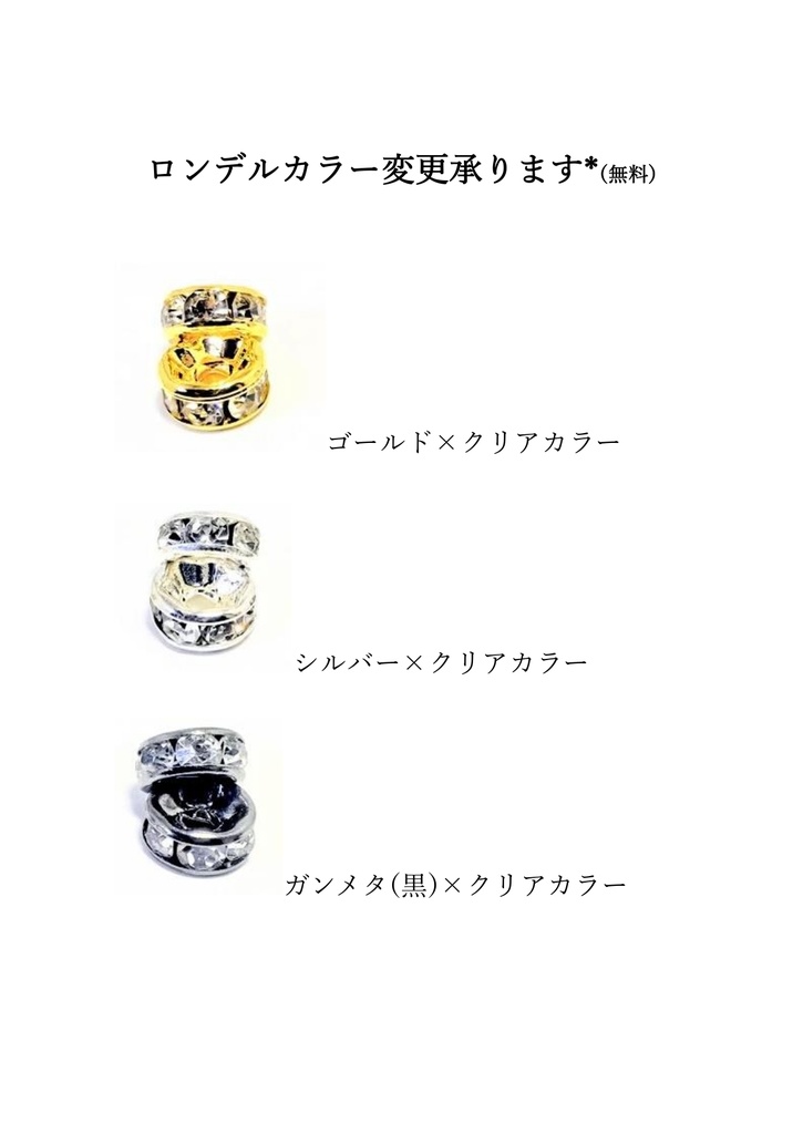 【非公式】サラブレッドイメージパワーストーンブレスレット2【ハンドメイド】