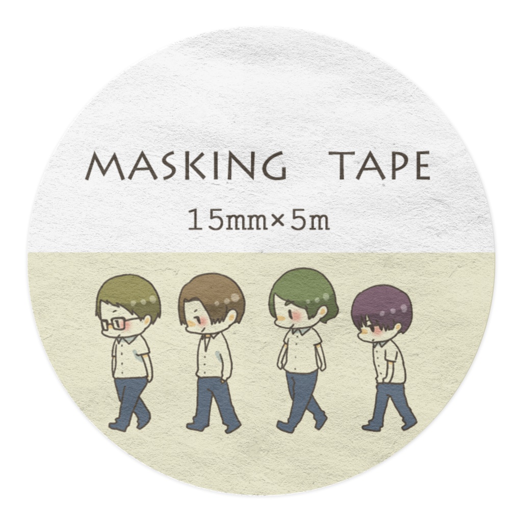 マスキングテープ