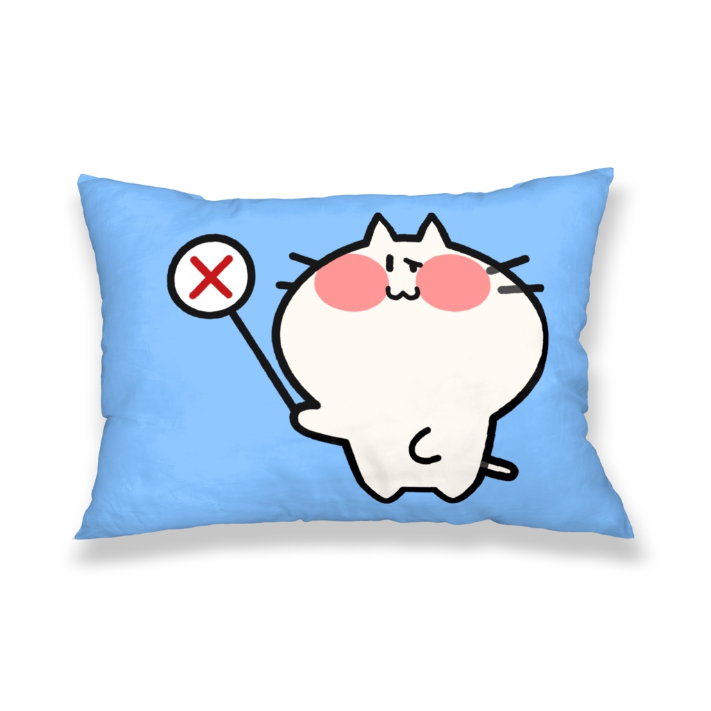 イエス・ノーにゃんこ枕カバー