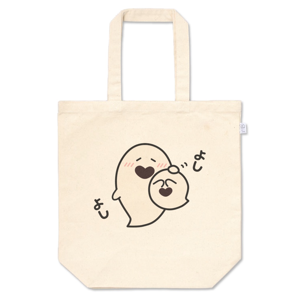 よしよし慰めるおばけきょうだいトートバッグ