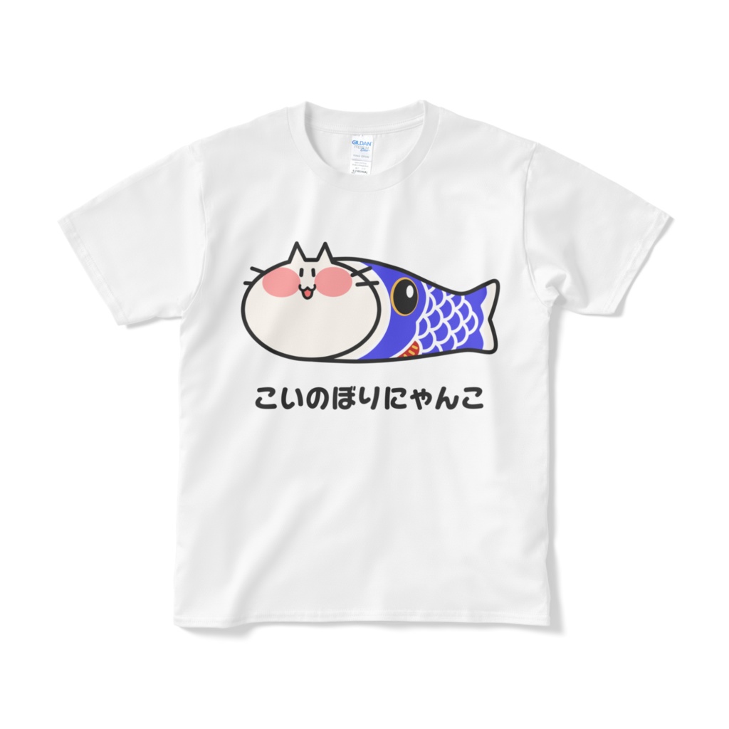 こいのぼりになるにゃんこTシャツ