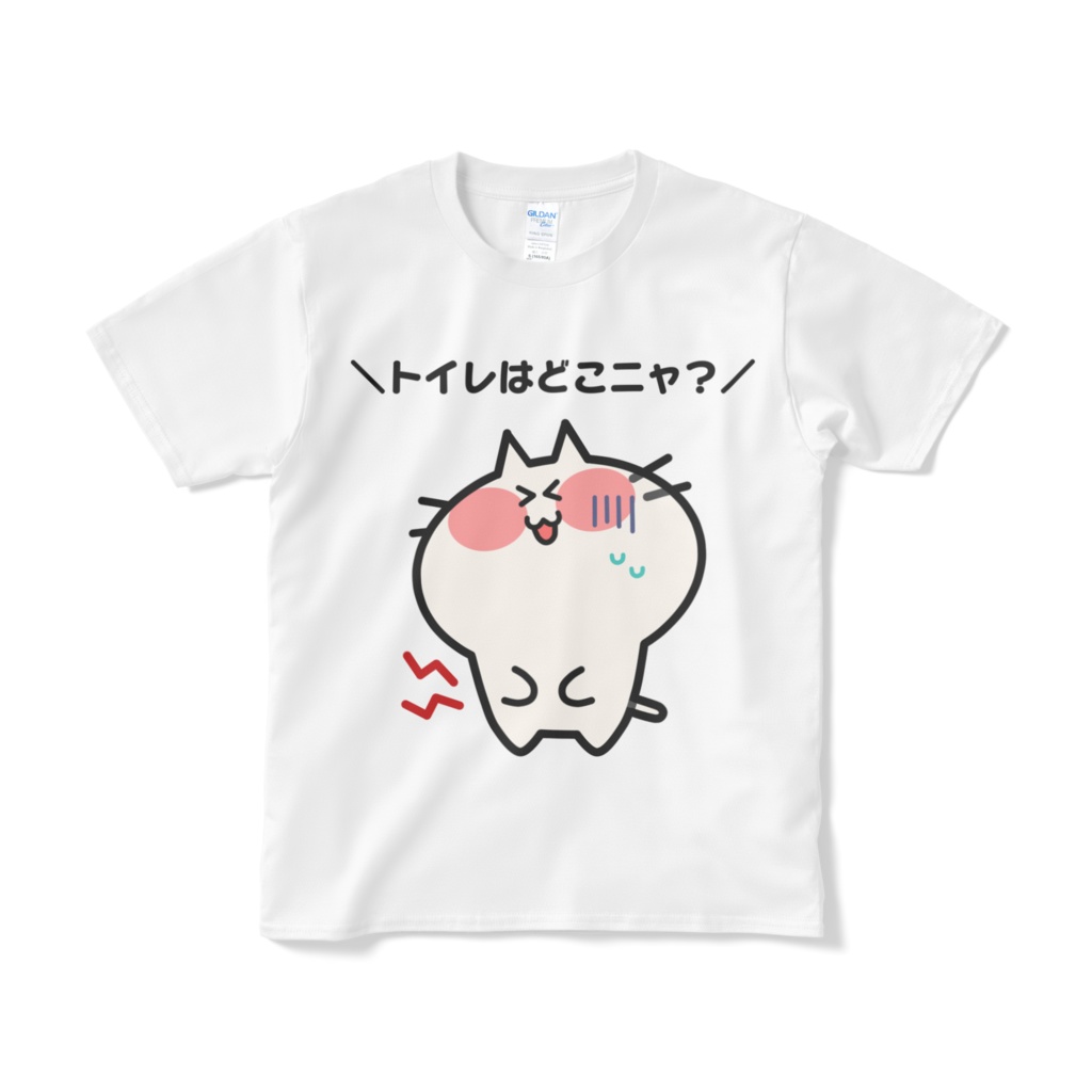 腹痛でトイレを探すにゃんこTシャツ