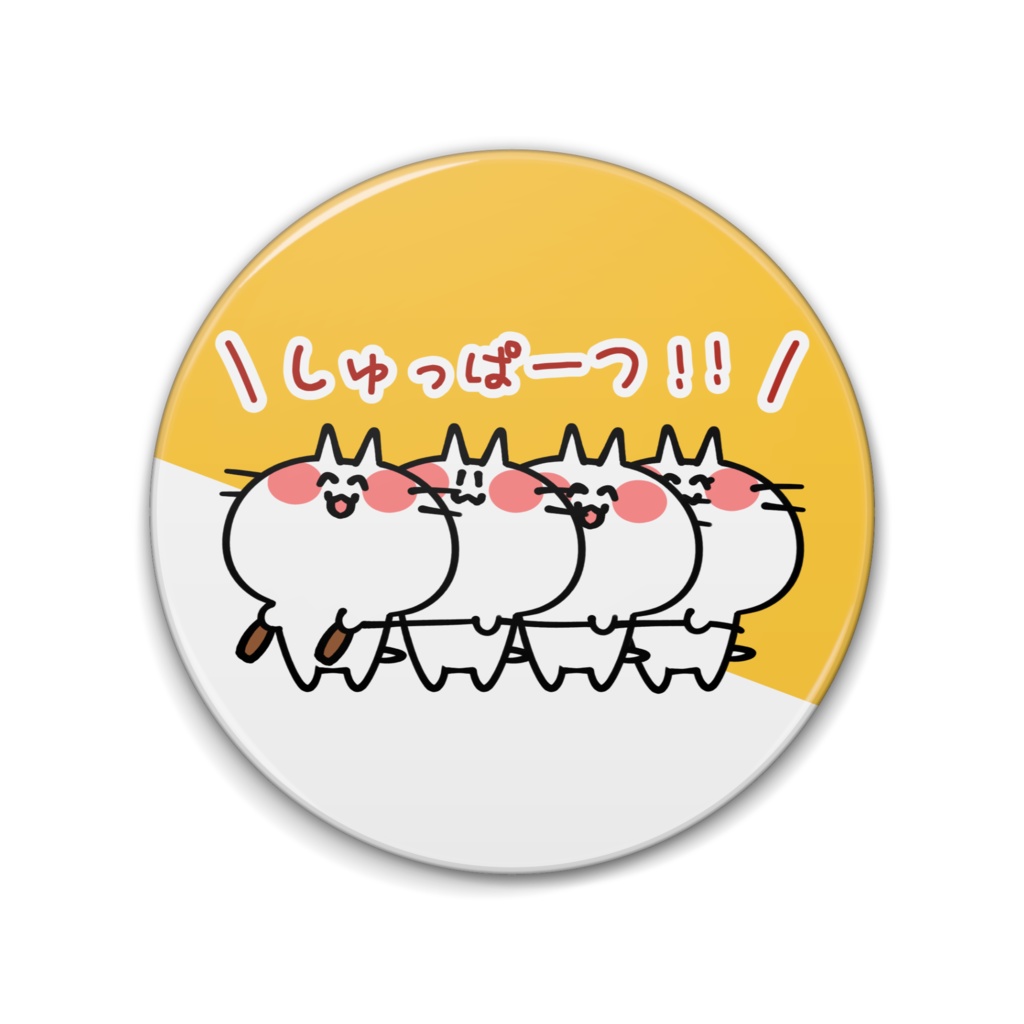 電車ごっこ遊びをするにゃんこずイラスト缶バッジ
