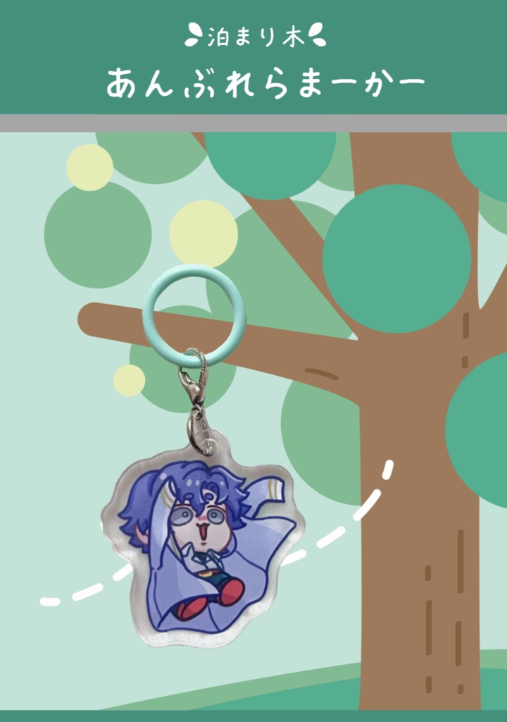 あんぶれらまーかー(木)