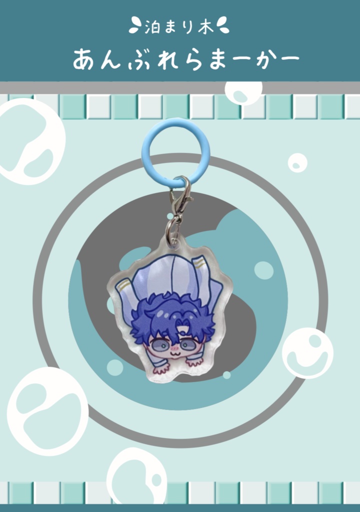 あんぶれらまーかー(洗濯機)