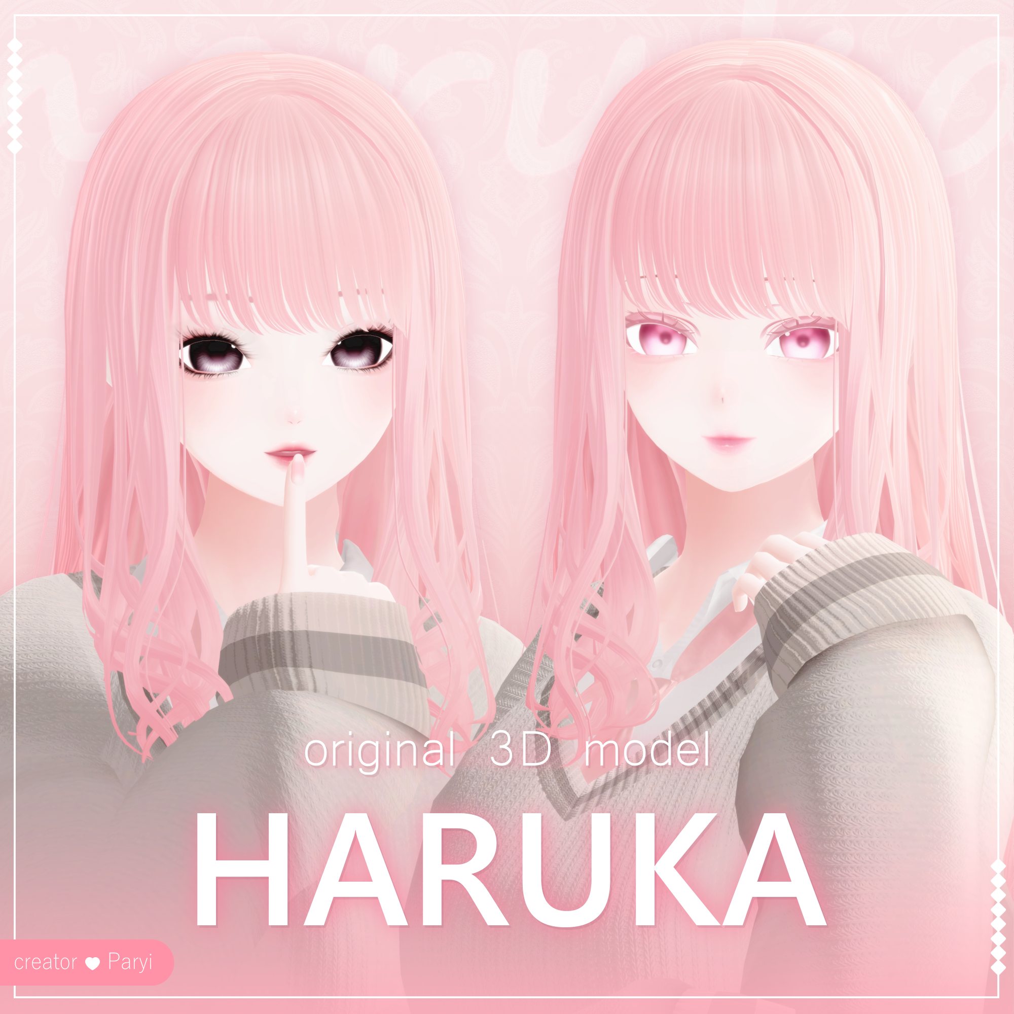 春香—haruka