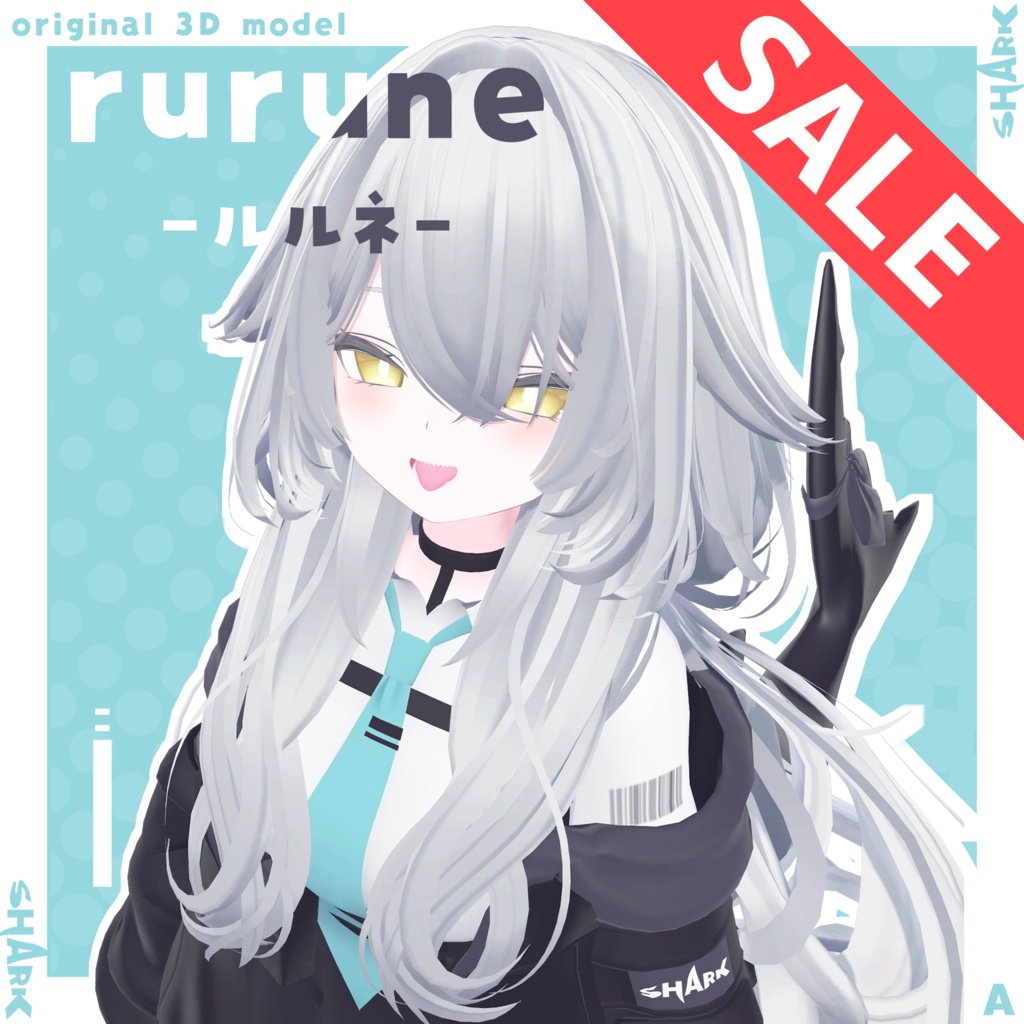 サメっ子オリジナル3Dモデル「rurune」-ルルネ-【周年記念セール6000円→3000円 8月末まで】