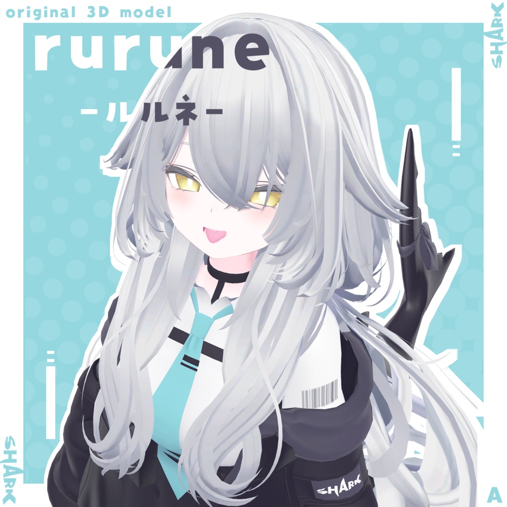 サメっ子オリジナル3Dモデル「rurune」-ルルネ-【♡１万感謝6000円→5500円】