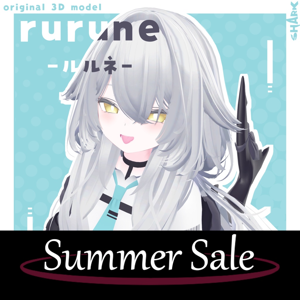サメっ子オリジナル3Dモデル「rurune」-ルルネ-【summersale!~20日まで-1000円引き】