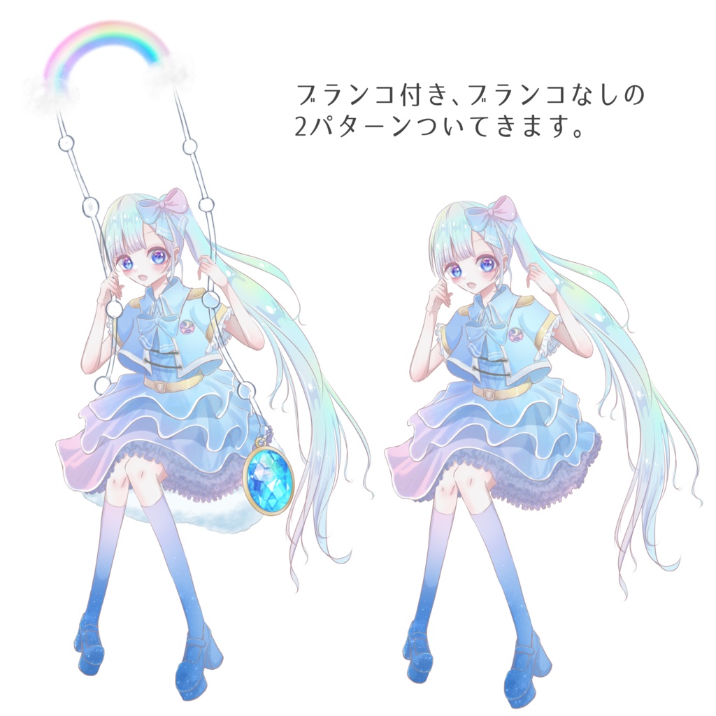 【立ち絵素材】スカイファンタジーガール【表情差分20種&感情マーク19個付き】