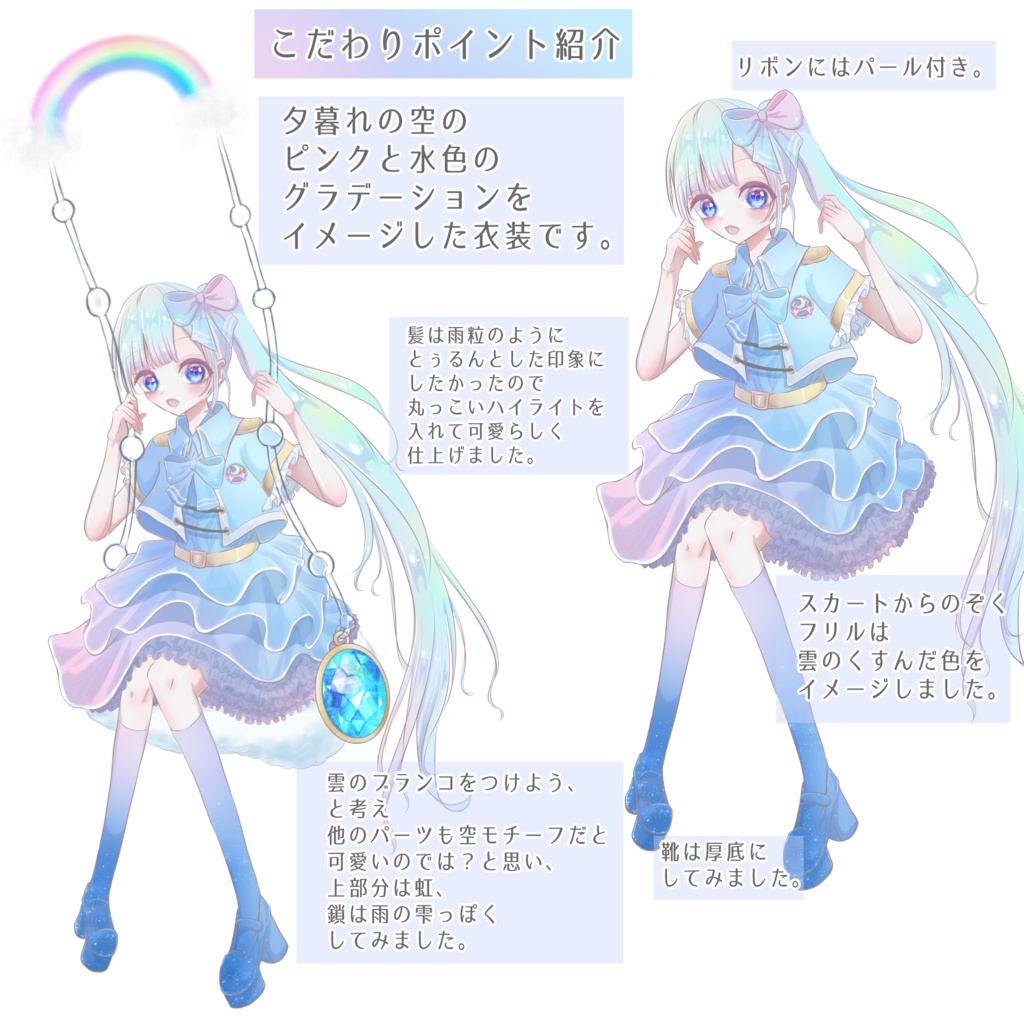 【立ち絵素材】スカイファンタジーガール【表情差分20種&感情マーク19個付き】