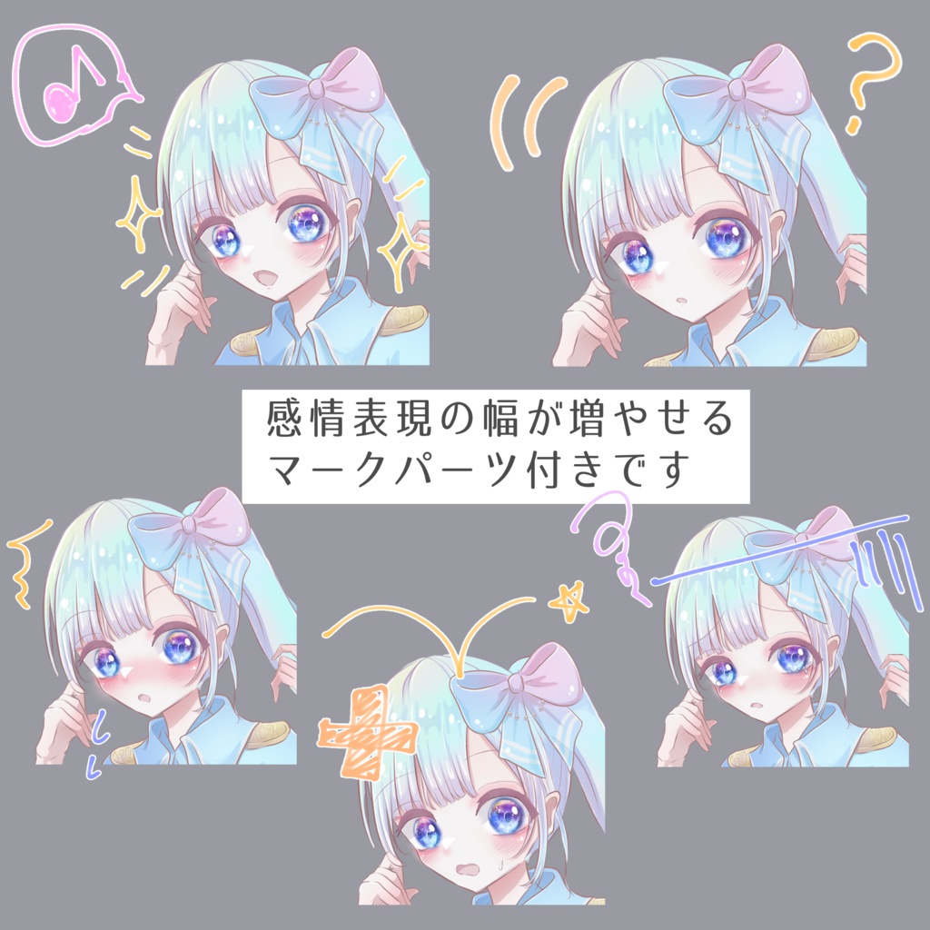 【立ち絵素材】スカイファンタジーガール【表情差分20種&感情マーク19個付き】