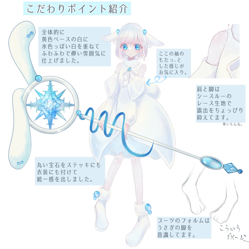 【立ち絵素材】雪うさぎの魔法使い【表情差分19種&表情マーク21種付き】