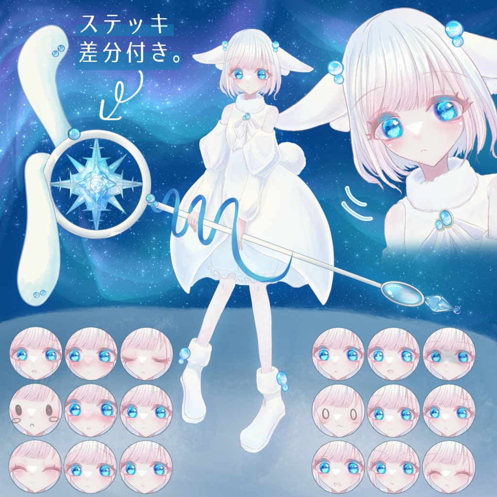 【立ち絵素材】雪うさぎの魔法使い【表情差分19種&表情マーク21種付き】