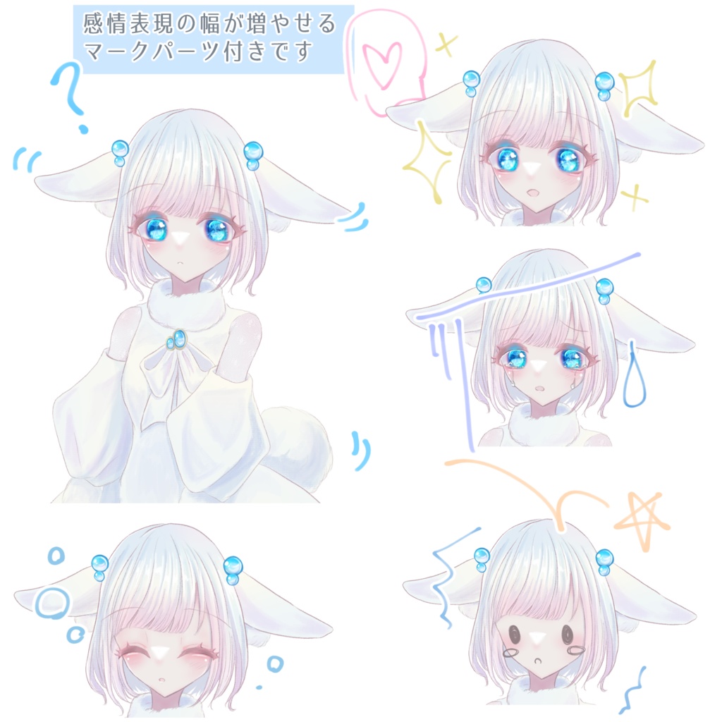 【立ち絵素材】雪うさぎの魔法使い【表情差分19種&表情マーク21種付き】