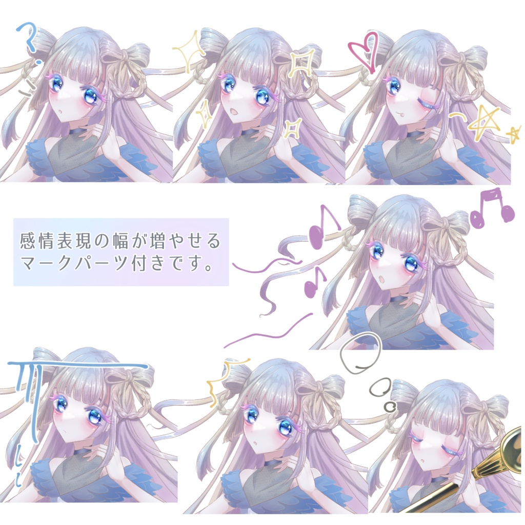 【立ち絵素材】星空のバレエ風少女【表情差分17種&表情マーク19個付き】