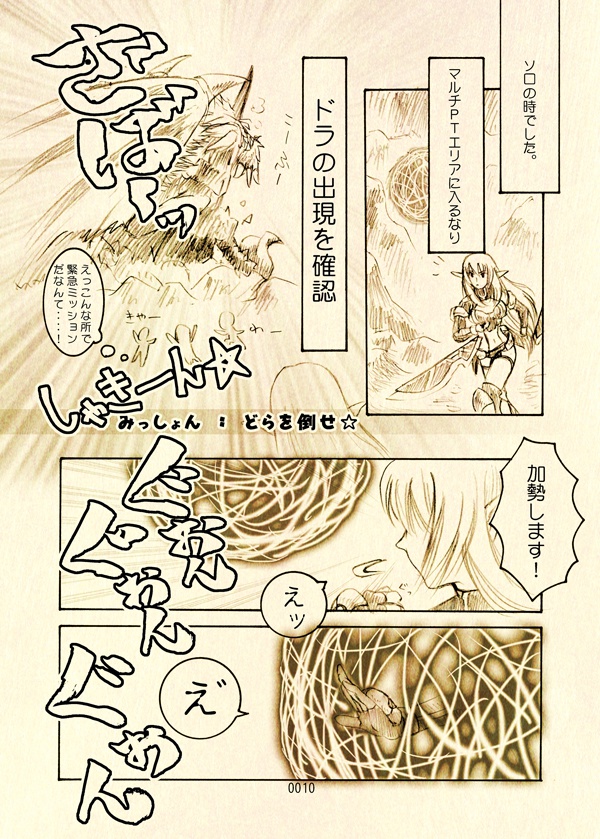 逝ってきました(る~しゃお日記0)