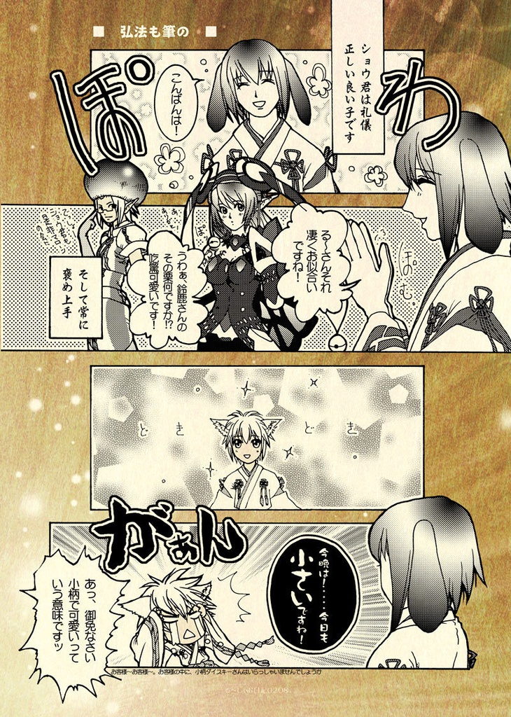 る~しゃお日記2