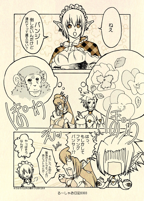 る~しゃお日記3