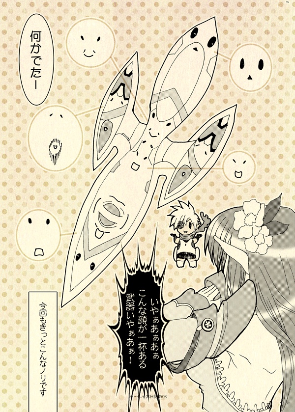 る~しゃお日記5