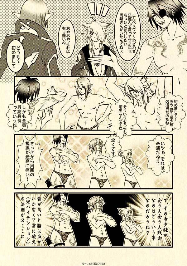 る~しゃお日記6