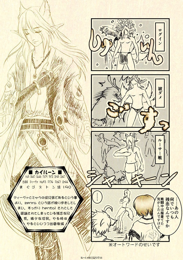 る~しゃお日記7